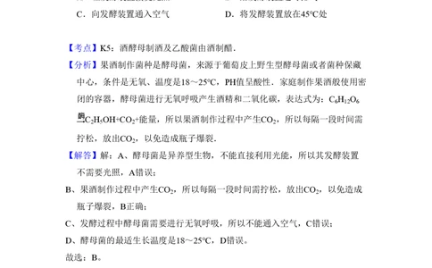 2010年高考生物试卷（北京）（解析卷）_生物历年高考真题_新&middot;PDF版2008-2025&middot;高考生物真题_生物（按年份分类）2008-2025_2010&middot;高考生物真题