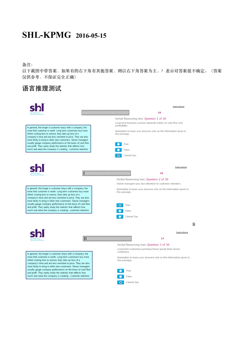 2016年5月15日毕马威kpmg-full全套测试题及参考答案（含log,num,ver）_2025春招题库汇总_十大行测题库_2023年十大热门题库更新中_11、SH-1汇总_按年份分类_2016年新题