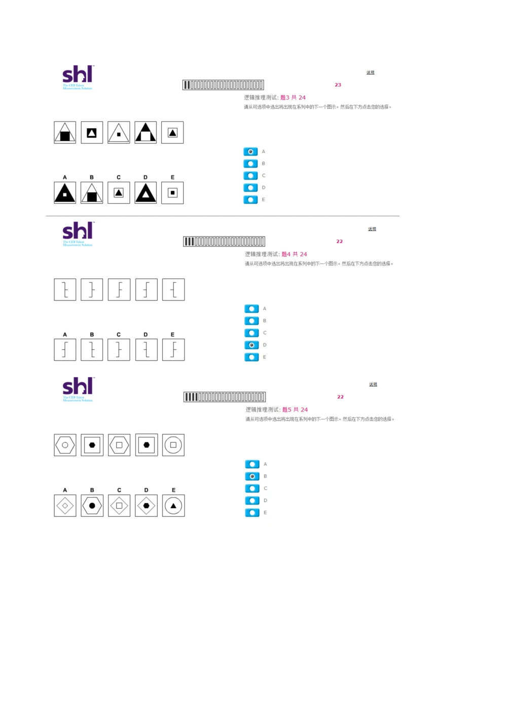2016年5月15日毕马威kpmg-full全套测试题及参考答案（含log,num,ver）_2025春招题库汇总_十大行测题库_2023年十大热门题库更新中_11、SH-1汇总_按年份分类_2016年新题