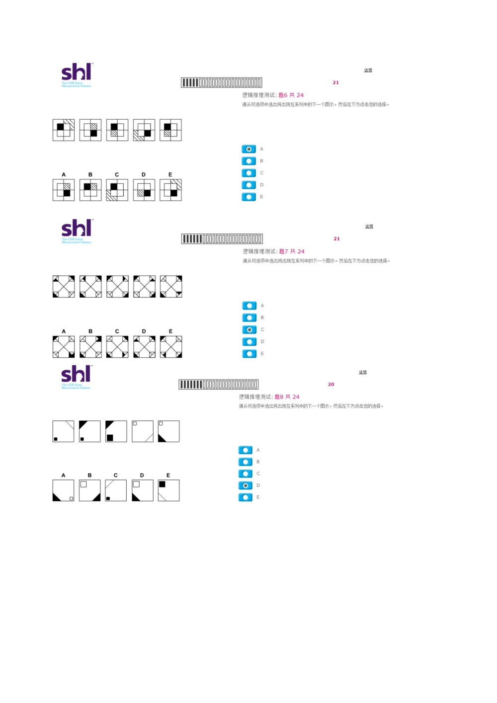2016年5月15日毕马威kpmg-full全套测试题及参考答案（含log,num,ver）_2025春招题库汇总_十大行测题库_2023年十大热门题库更新中_11、SH-1汇总_按年份分类_2016年新题