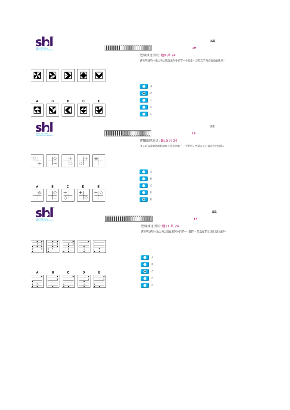 2016年5月15日毕马威kpmg-full全套测试题及参考答案（含log,num,ver）_2025春招题库汇总_十大行测题库_2023年十大热门题库更新中_11、SH-1汇总_按年份分类_2016年新题