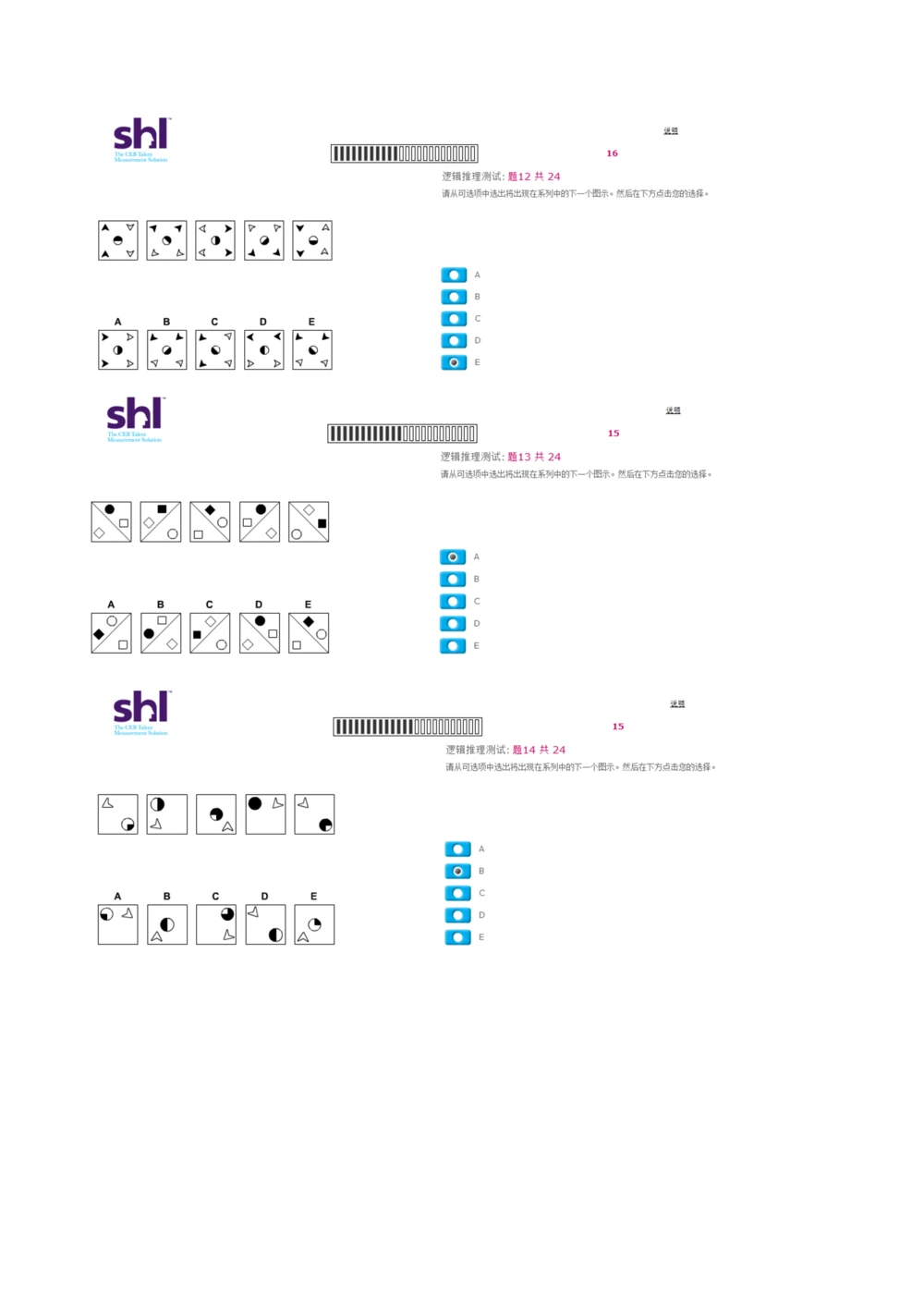2016年5月15日毕马威kpmg-full全套测试题及参考答案（含log,num,ver）_2025春招题库汇总_十大行测题库_2023年十大热门题库更新中_11、SH-1汇总_按年份分类_2016年新题