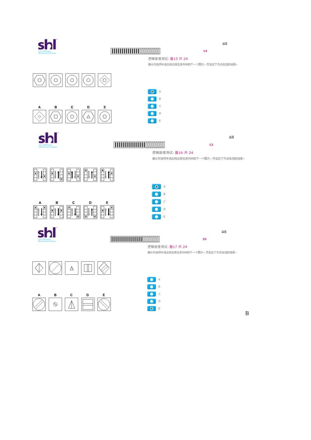 2016年5月15日毕马威kpmg-full全套测试题及参考答案（含log,num,ver）_2025春招题库汇总_十大行测题库_2023年十大热门题库更新中_11、SH-1汇总_按年份分类_2016年新题