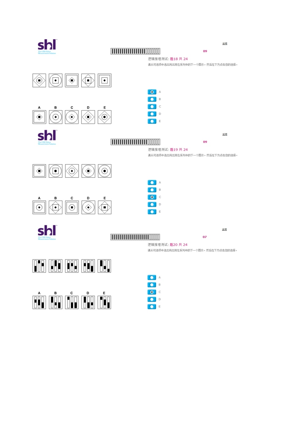 2016年5月15日毕马威kpmg-full全套测试题及参考答案（含log,num,ver）_2025春招题库汇总_十大行测题库_2023年十大热门题库更新中_11、SH-1汇总_按年份分类_2016年新题