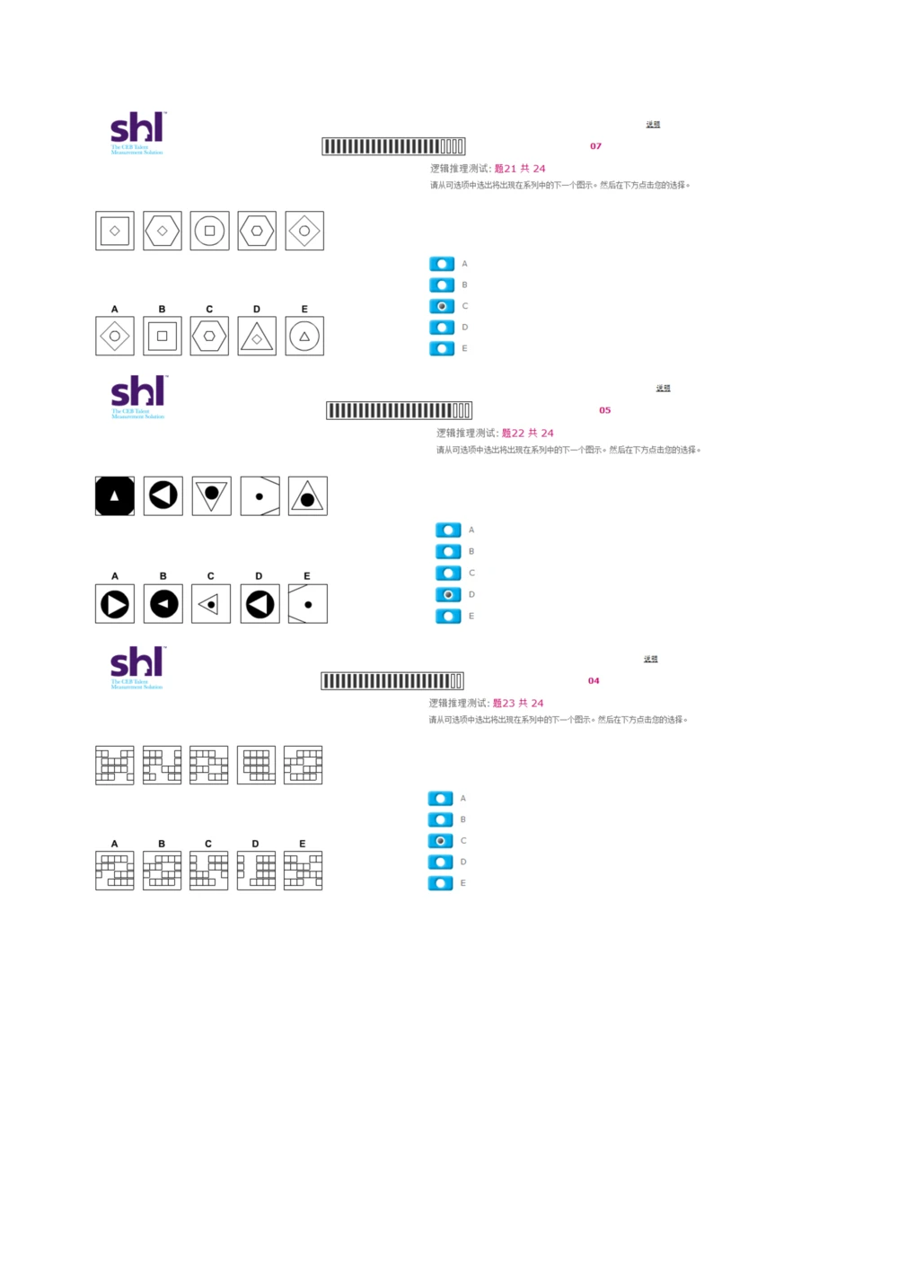 2016年5月15日毕马威kpmg-full全套测试题及参考答案（含log,num,ver）_2025春招题库汇总_十大行测题库_2023年十大热门题库更新中_11、SH-1汇总_按年份分类_2016年新题