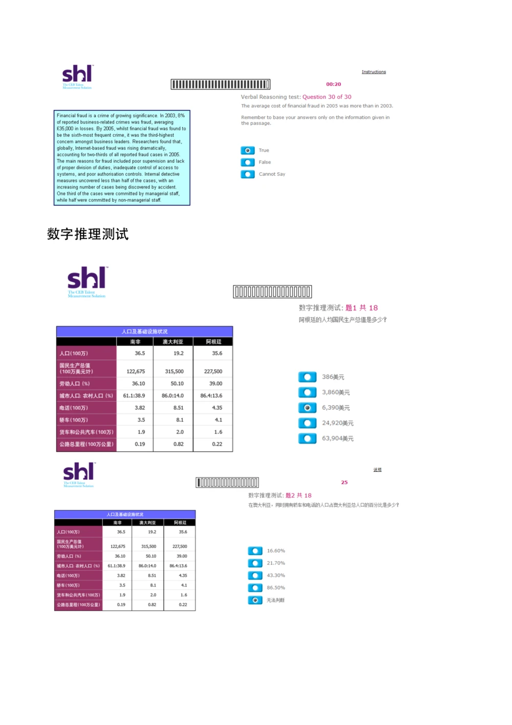 2016年5月15日毕马威kpmg-full全套测试题及参考答案（含log,num,ver）_2025春招题库汇总_十大行测题库_2023年十大热门题库更新中_11、SH-1汇总_按年份分类_2016年新题