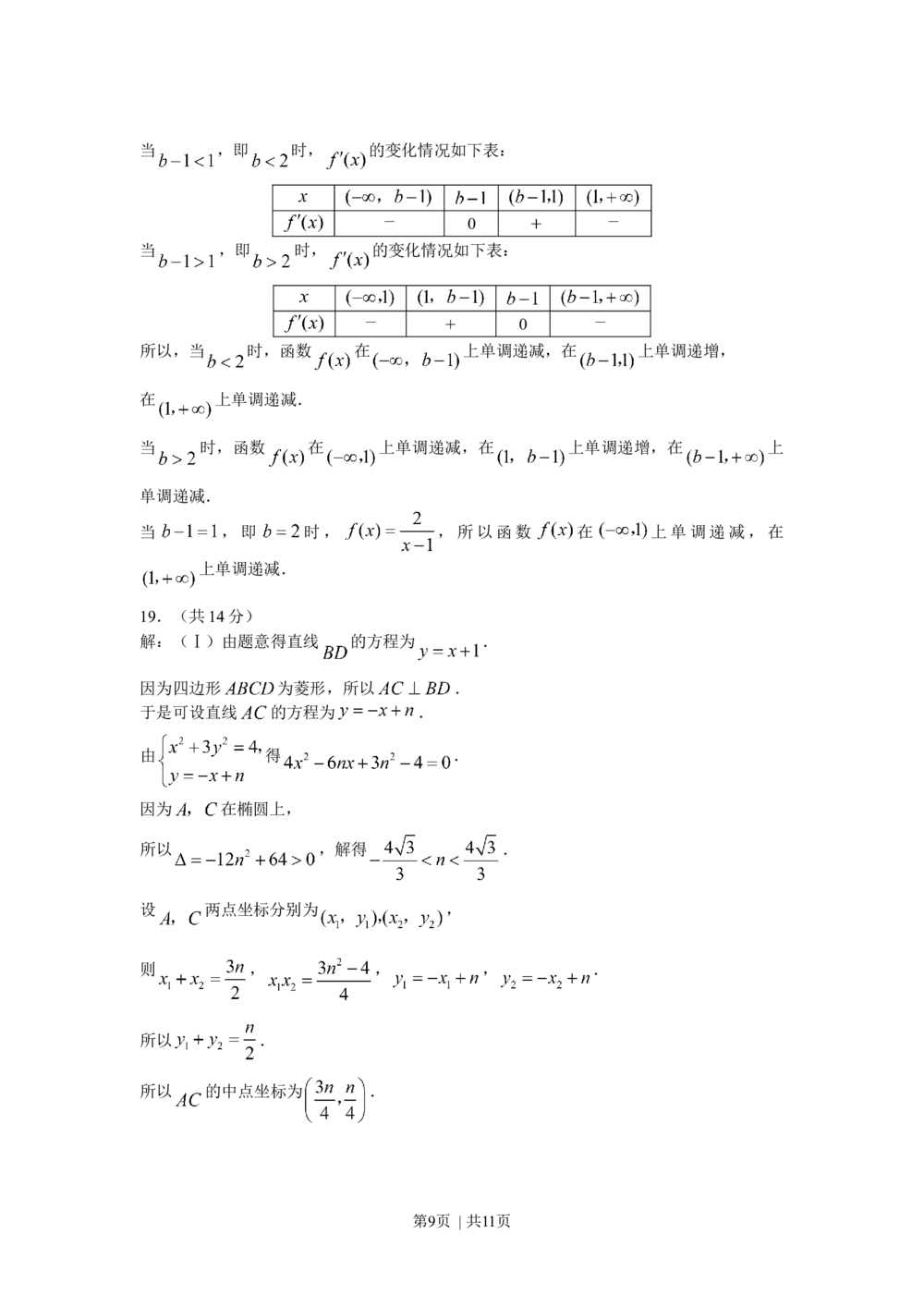 2008年高考数学试卷（理）（北京）（解析卷）_历年高考真题合集_数学历年高考真题_新&middot;Word版2008-2025&middot;高考数学真题_数学（按省份分类）2008-2025_2008-2025&middot;（北京）数学高考真题
