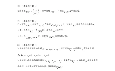 2008年高考数学试卷（理）（北京）（解析卷）_历年高考真题合集_数学历年高考真题_新&middot;Word版2008-2025&middot;高考数学真题_数学（按省份分类）2008-2025_2008-2025&middot;（北京）数学高考真题