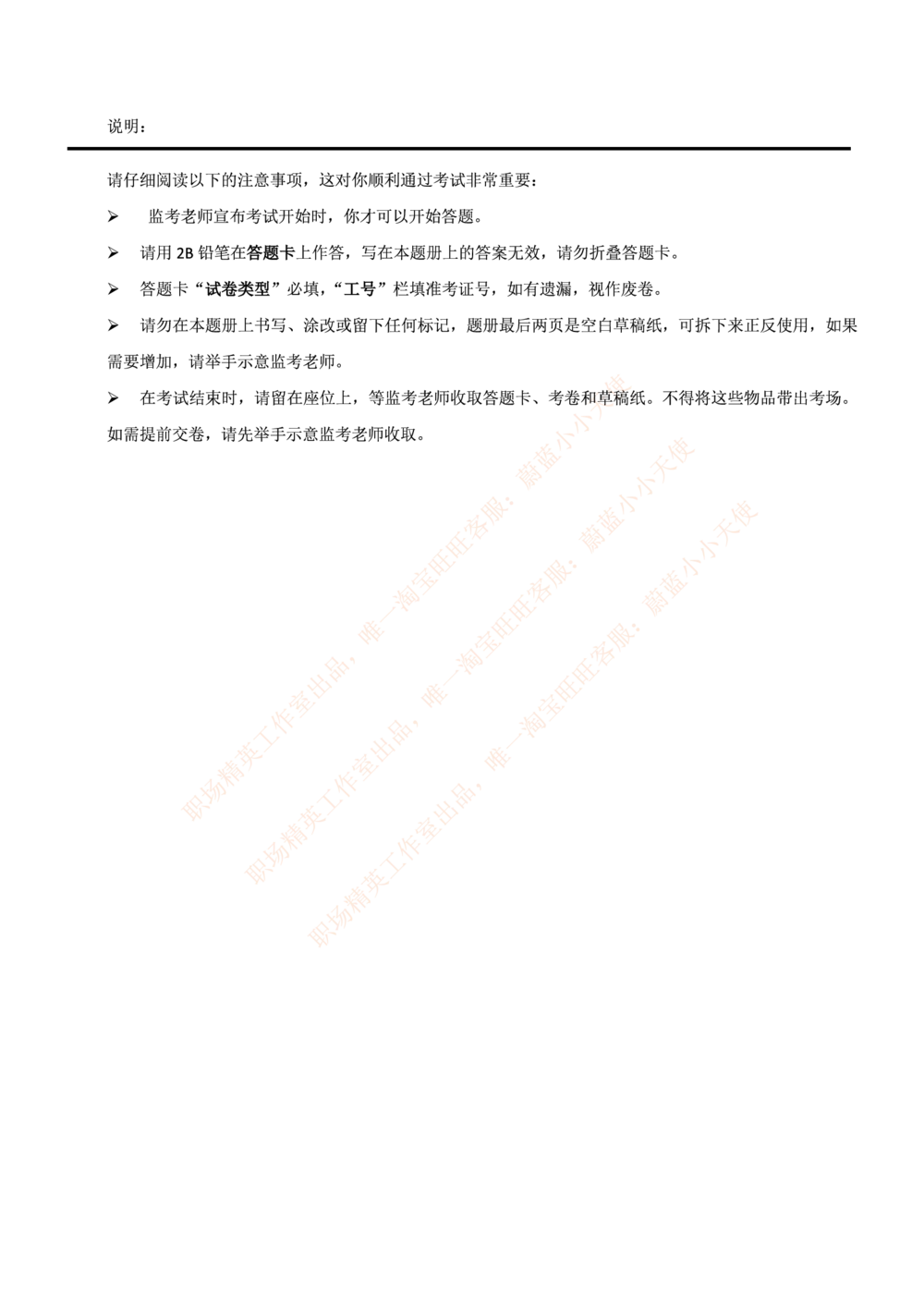 2014国电集团（注：国电集团是国能源前身！）笔试试题真题及答案解析_2025春招题库汇总_国企题库_国家能源_20230827_151217_重中之重国家能源集团历年招聘笔试真题