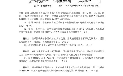 2010年高考历史试卷（山东）（解析卷）_历史历年高考真题_新&middot;Word版2008-2025&middot;高考历史真题_历史（按年份分类）2008-2025_2010&middot;历史高考真题