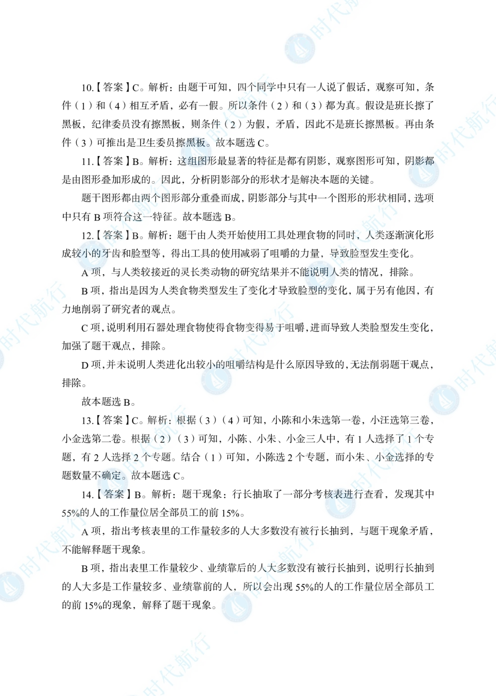 2022中国建设银行春招考题卷答案修改版_2025春招题库汇总_银行题库-1_银行全套上岸资料_各银行笔试真题_银行校招真题