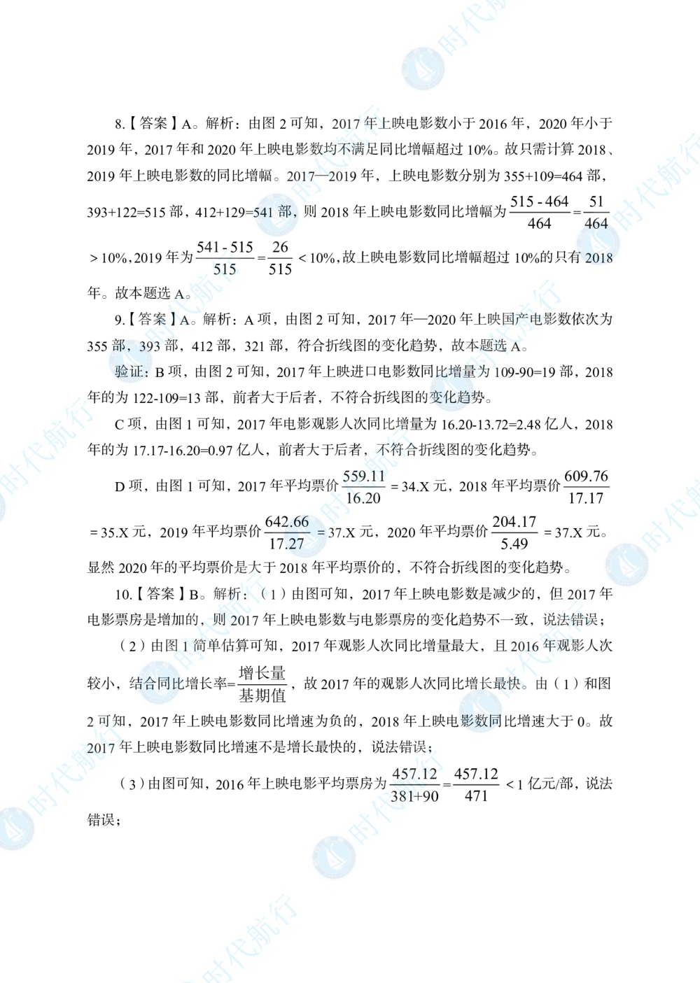 2022中国建设银行春招考题卷答案修改版_2025春招题库汇总_银行题库-1_银行全套上岸资料_各银行笔试真题_银行校招真题