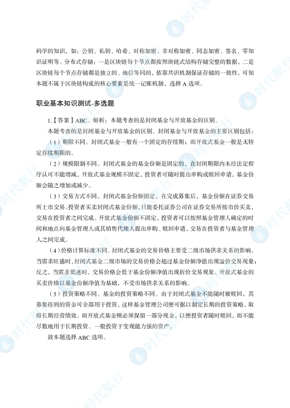 2022中国建设银行春招考题卷答案修改版_2025春招题库汇总_银行题库-1_银行全套上岸资料_各银行笔试真题_银行校招真题