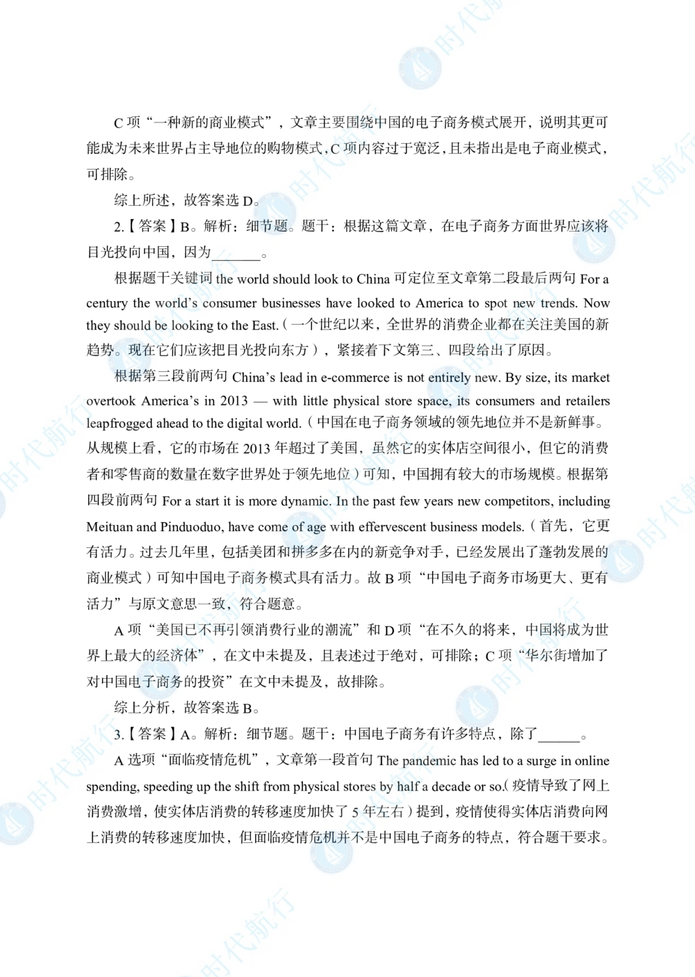 2022中国建设银行春招考题卷答案修改版_2025春招题库汇总_银行题库-1_银行全套上岸资料_各银行笔试真题_银行校招真题