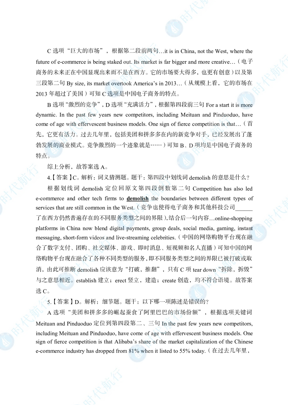 2022中国建设银行春招考题卷答案修改版_2025春招题库汇总_银行题库-1_银行全套上岸资料_各银行笔试真题_银行校招真题