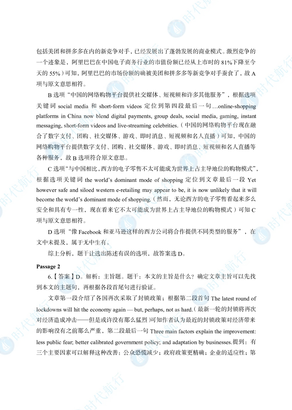 2022中国建设银行春招考题卷答案修改版_2025春招题库汇总_银行题库-1_银行全套上岸资料_各银行笔试真题_银行校招真题