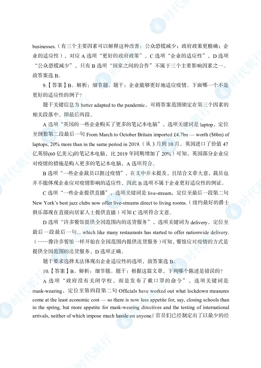 2022中国建设银行春招考题卷答案修改版_2025春招题库汇总_银行题库-1_银行全套上岸资料_各银行笔试真题_银行校招真题