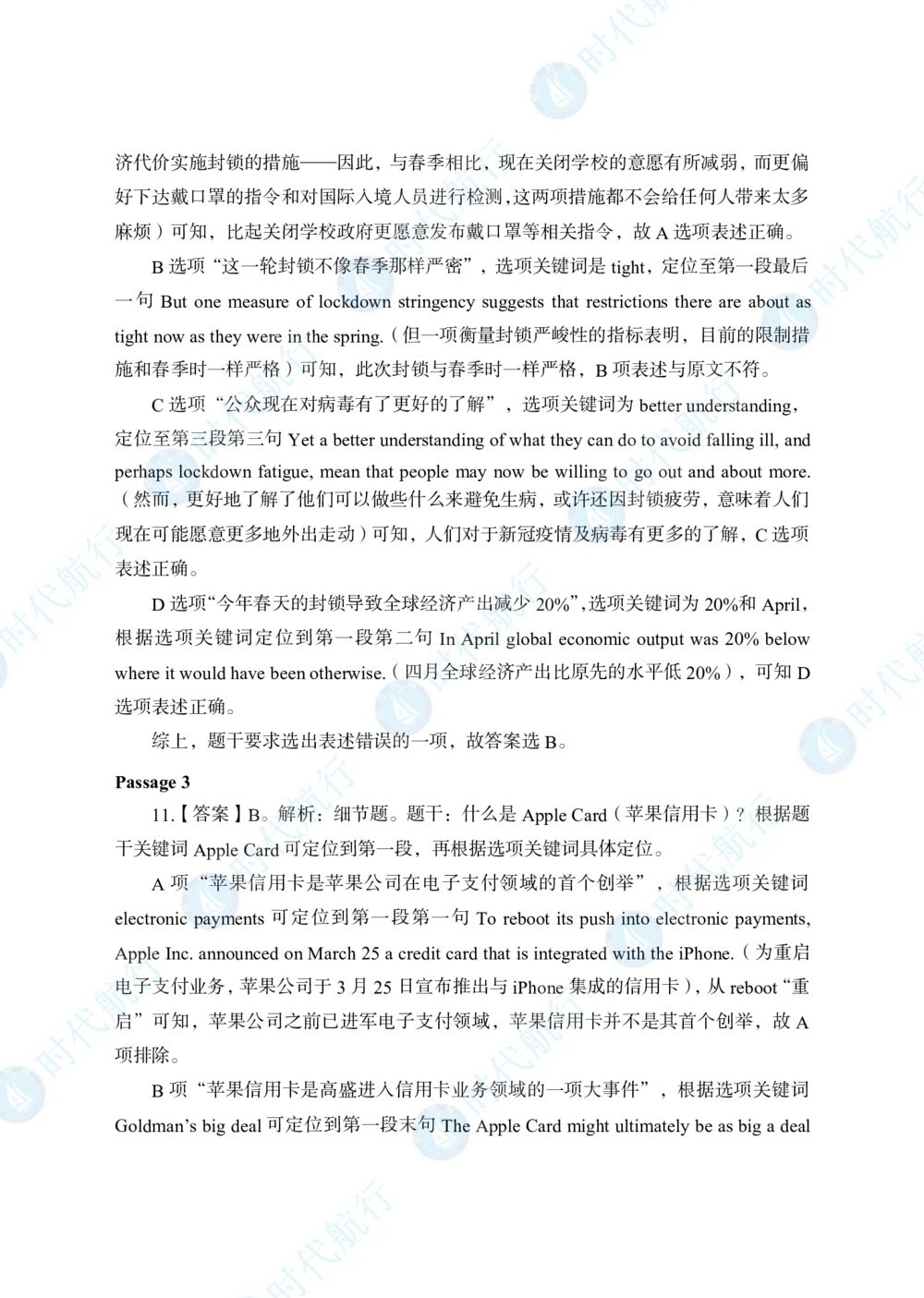 2022中国建设银行春招考题卷答案修改版_2025春招题库汇总_银行题库-1_银行全套上岸资料_各银行笔试真题_银行校招真题