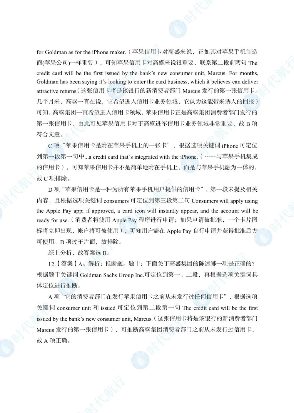 2022中国建设银行春招考题卷答案修改版_2025春招题库汇总_银行题库-1_银行全套上岸资料_各银行笔试真题_银行校招真题