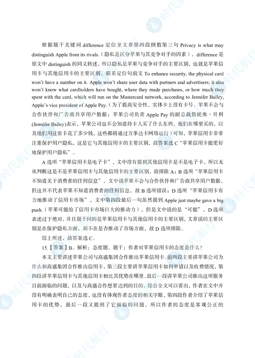 2022中国建设银行春招考题卷答案修改版_2025春招题库汇总_银行题库-1_银行全套上岸资料_各银行笔试真题_银行校招真题