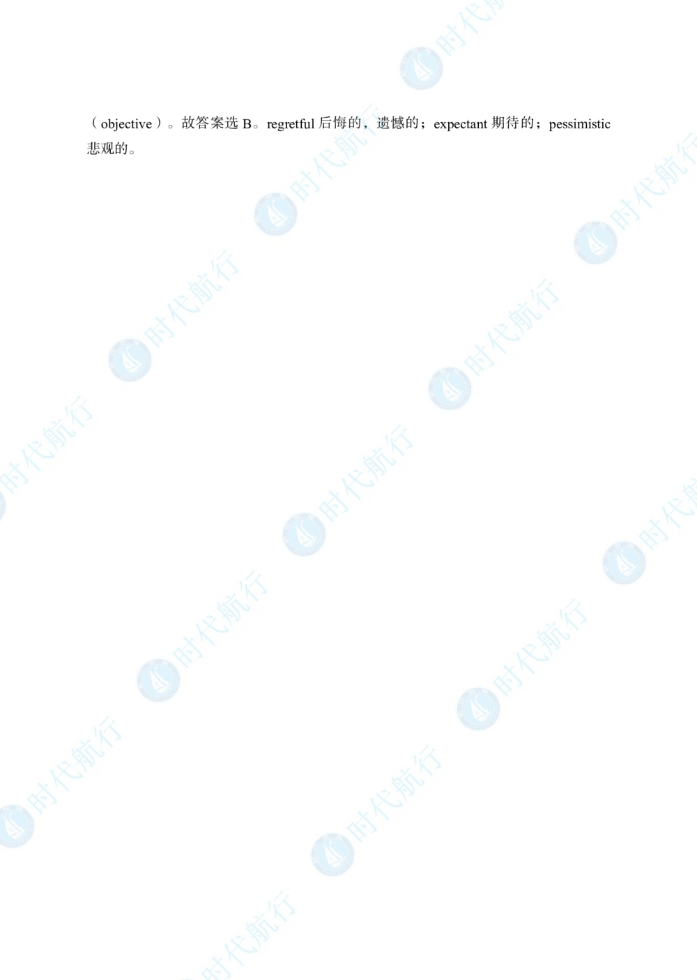 2022中国建设银行春招考题卷答案修改版_2025春招题库汇总_银行题库-1_银行全套上岸资料_各银行笔试真题_银行校招真题