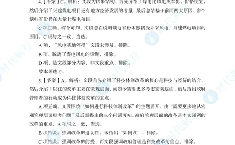 2022中国建设银行春招考题卷答案修改版_2025春招题库汇总_银行题库-1_银行全套上岸资料_各银行笔试真题_银行校招真题