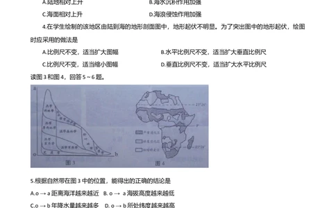 2010年高考地理试卷（天津）（解析卷）_地理历年高考真题_新&middot;Word版2008-2025&middot;高考地理真题_地理（按试卷类型分类）2008-2025_自主命题卷&middot;地理（2008-2025）_天津自主命题&middot;地理（2008-2024）