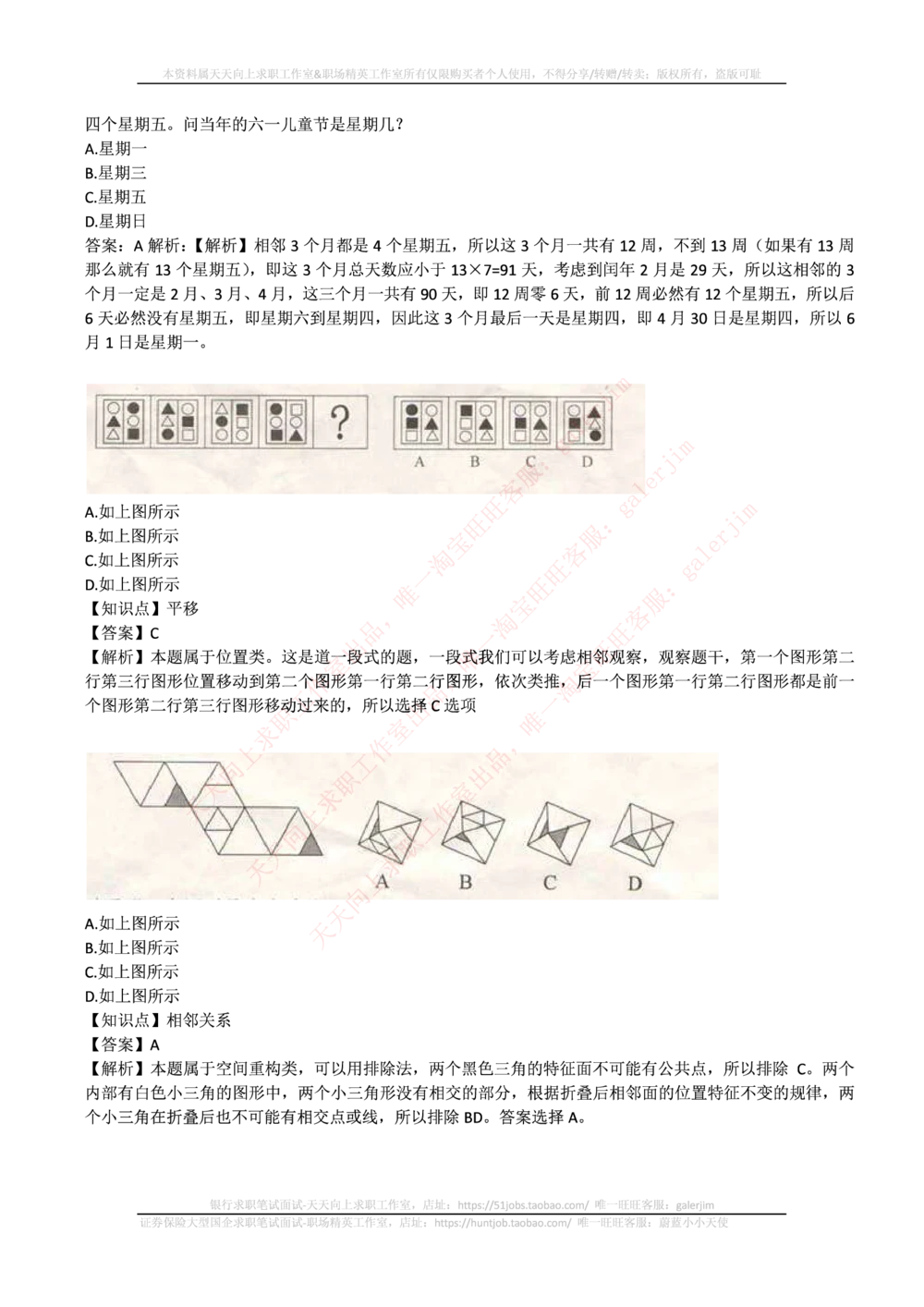 2016年中国铁塔招聘笔试真题及答案_2025春招题库汇总_国企题库_中国铁塔_重要2016-2022历年真题