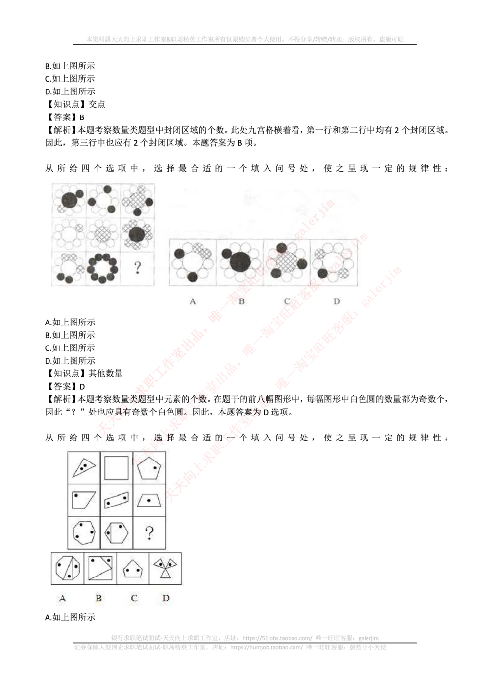 2016年中国铁塔招聘笔试真题及答案_2025春招题库汇总_国企题库_中国铁塔_重要2016-2022历年真题