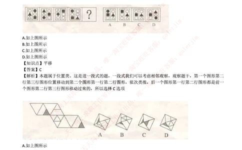 2016年中国铁塔招聘笔试真题及答案_2025春招题库汇总_国企题库_中国铁塔_重要2016-2022历年真题