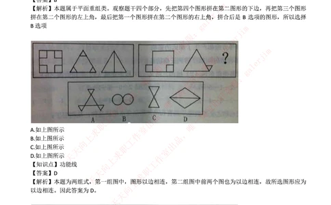 2016年中国铁塔招聘笔试真题及答案_2025春招题库汇总_国企题库_中国铁塔_重要2016-2022历年真题