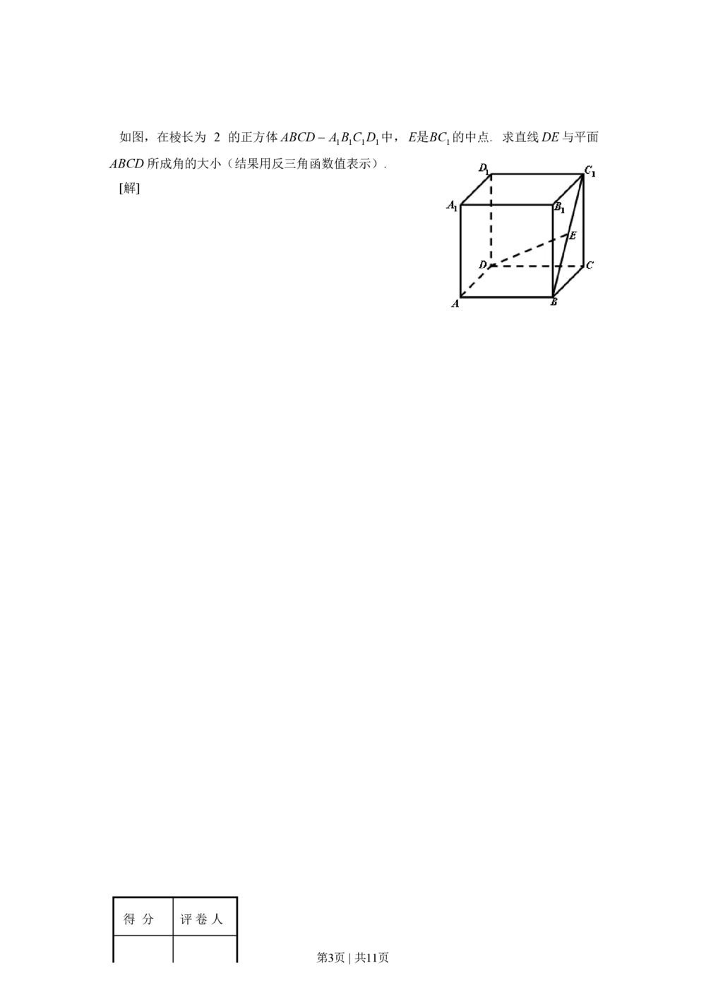 2008年高考数学试卷（文）（上海）（空白卷）_历年高考真题合集_数学历年高考真题_新&middot;PDF版2008-2025&middot;高考数学真题_数学（按试卷类型分类）2008-2025_自主命题卷&middot;数学（2008-2025）