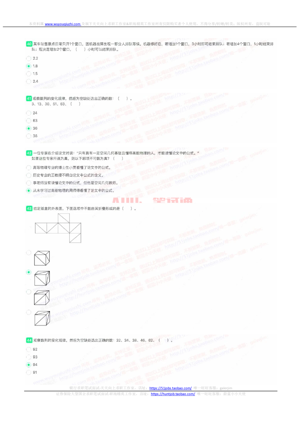 2022国家能源集团招聘在线笔试完整真题及答案(1)_2025春招题库汇总_国企题库_国家能源_20230827_151217_重中之重国家能源集团历年招聘笔试真题