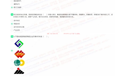 2022国家能源集团招聘在线笔试完整真题及答案(1)_2025春招题库汇总_国企题库_国家能源_20230827_151217_重中之重国家能源集团历年招聘笔试真题