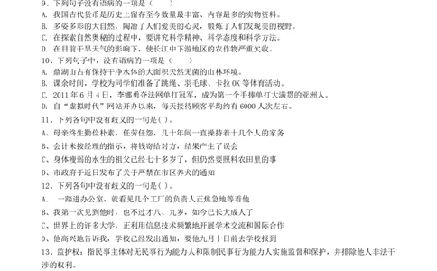 2023中国移动招聘考试全真模拟笔试试题（EPI综合能力测试卷）和答案解析（三）(1)_2025春招题库汇总_国企-运营商题库_2023中国移动笔试资料（清宇）_考前模拟2023年中国移动模拟卷
