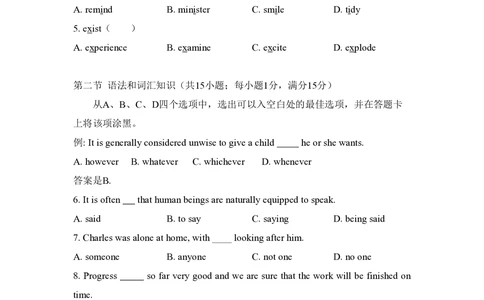 2009年高考英语试卷（全国Ⅱ卷）（空白卷）_英语历年高考真题_新&middot;PDF版2008-2025&middot;高考英语真题_英语（按省份分类）2008-2025_2008-2025&middot;（甘肃）英语高考真题