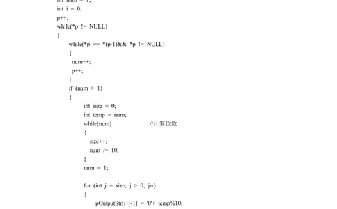 2014华为校园招聘电子科大上机题目_2025春招题库汇总_互联网题库-1_02互联网汇总_20、华为_13、华为机试题库