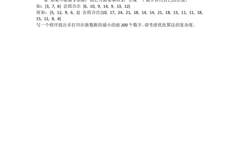 2014去哪儿网校园招聘笔试试题-未知岗位_2025春招题库汇总_互联网题库-1_02互联网汇总_27、去哪儿网_去哪儿网之前资料整理