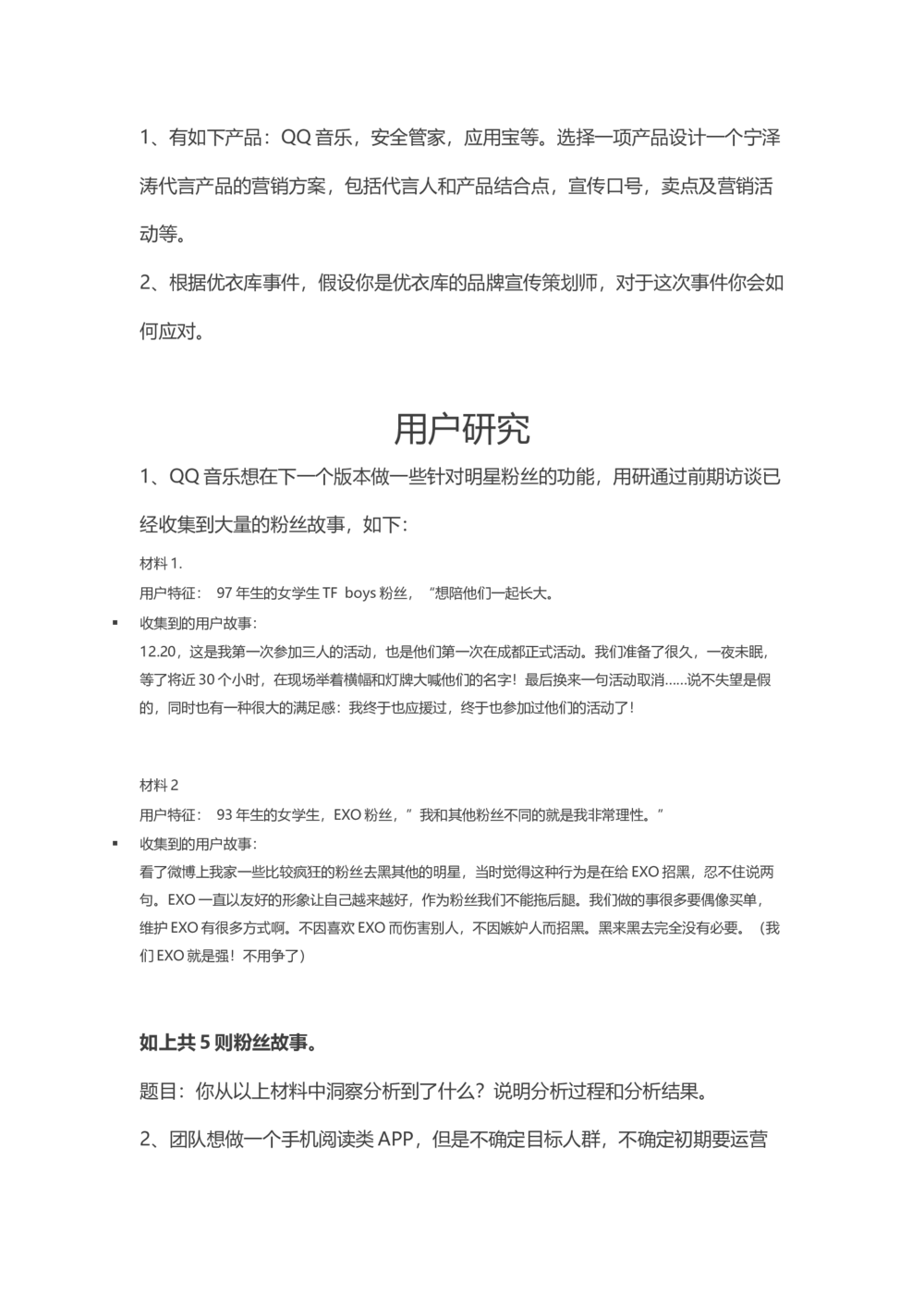 2016年腾讯校招笔试题（主观题）_2025春招题库汇总_十大行测题库_2023年十大热门题库更新中_03、赛码汇总_2024腾讯7月更新_2017及以前