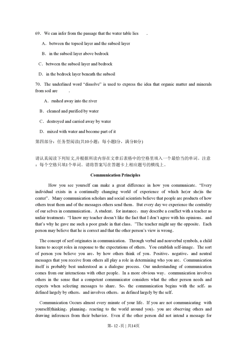 2009年高考英语试卷（江苏）（空白卷）_英语历年高考真题_新&middot;PDF版2008-2025&middot;高考英语真题_英语（按年份分类）2008-2025_2009&middot;高考英语真题