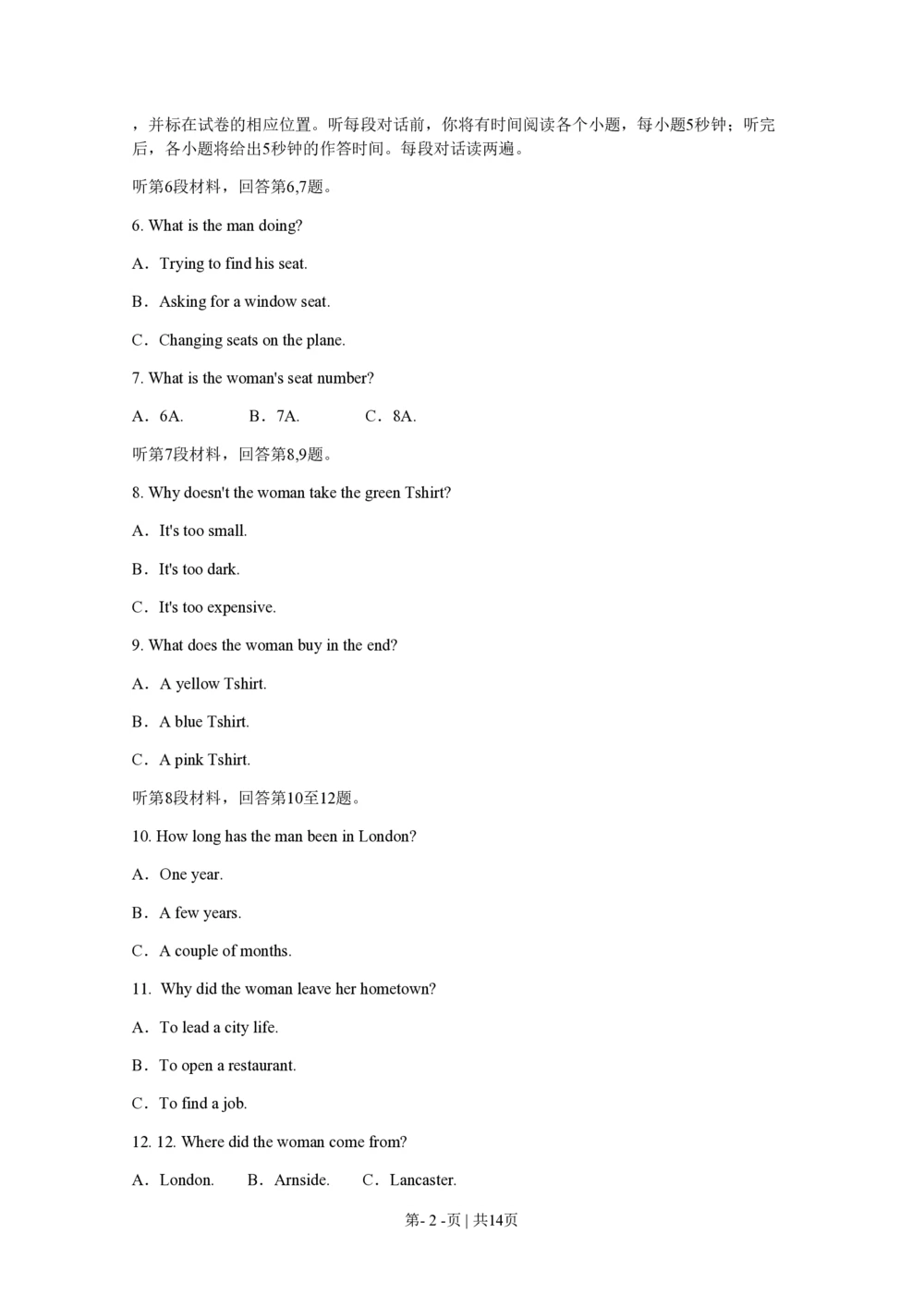 2009年高考英语试卷（江苏）（空白卷）_英语历年高考真题_新&middot;PDF版2008-2025&middot;高考英语真题_英语（按年份分类）2008-2025_2009&middot;高考英语真题