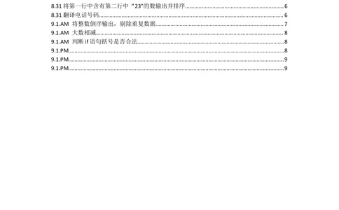 2014华为校园招聘上机题_2025春招题库汇总_十大行测题库_2023年十大热门题库更新中_03、赛码汇总_2024华为综合全套7月更新_华为硬件通用_华为笔试礼包