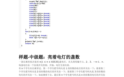 2014华为校园招聘上机题_2025春招题库汇总_十大行测题库_2023年十大热门题库更新中_03、赛码汇总_2024华为综合全套7月更新_华为硬件通用_华为笔试礼包