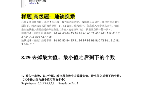 2014华为校园招聘上机题_2025春招题库汇总_十大行测题库_2023年十大热门题库更新中_03、赛码汇总_2024华为综合全套7月更新_华为硬件通用_华为笔试礼包