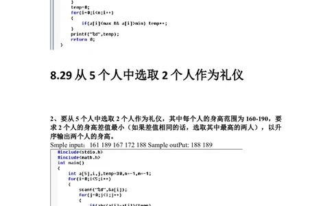 2014华为校园招聘上机题_2025春招题库汇总_十大行测题库_2023年十大热门题库更新中_03、赛码汇总_2024华为综合全套7月更新_华为硬件通用_华为笔试礼包