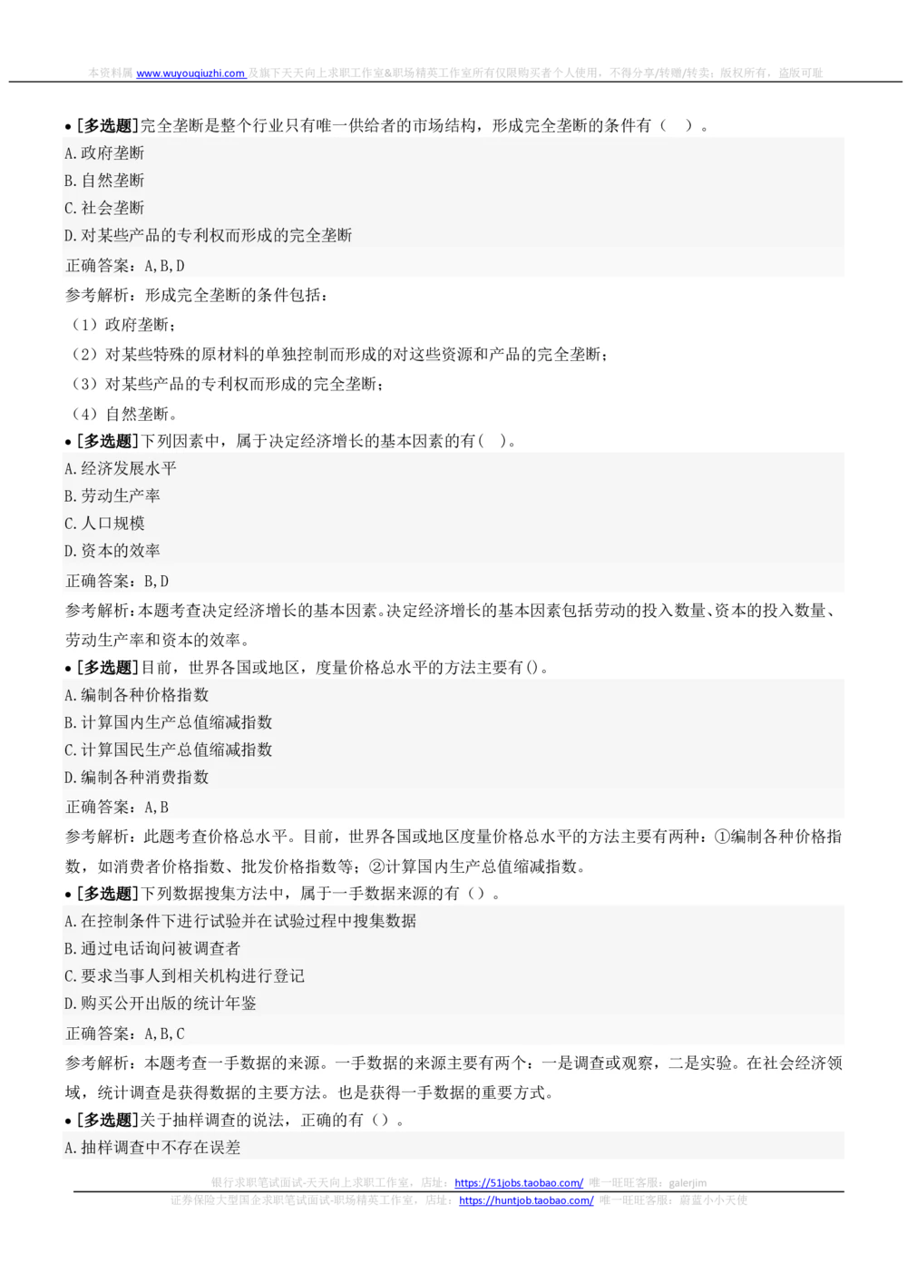 2022中国铁塔招聘在线笔试市场管理类完整真题及答案_2025春招题库汇总_国企题库_中国铁塔_重要2016-2022历年真题