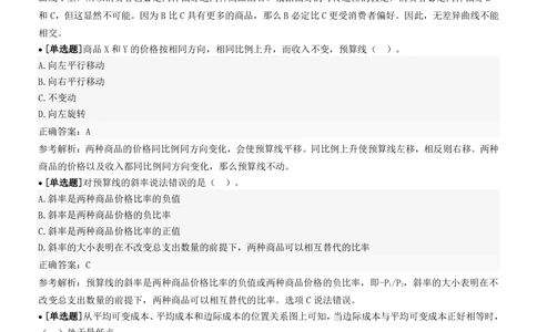 2022中国铁塔招聘在线笔试市场管理类完整真题及答案_2025春招题库汇总_国企题库_中国铁塔_重要2016-2022历年真题