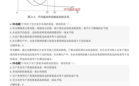 2022中国铁塔招聘在线笔试市场管理类完整真题及答案_2025春招题库汇总_国企题库_中国铁塔_重要2016-2022历年真题