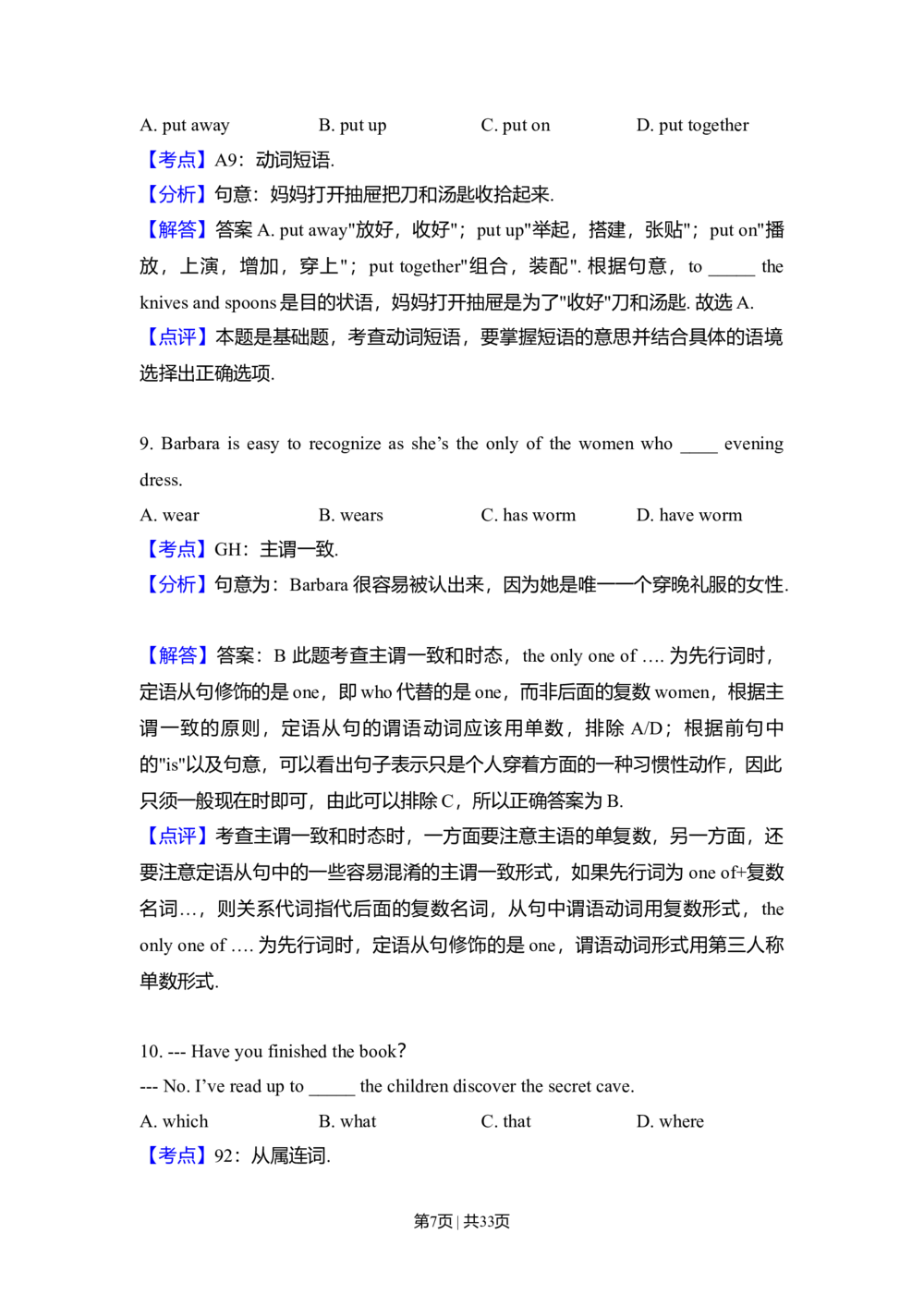 2010年高考英语试卷（新课标Ⅱ卷）（解析卷）_英语历年高考真题_新&middot;Word版2008-2025&middot;高考英语真题_英语（按省份分类）2008-2025_2008-2025&middot;（西藏）英语高考真题