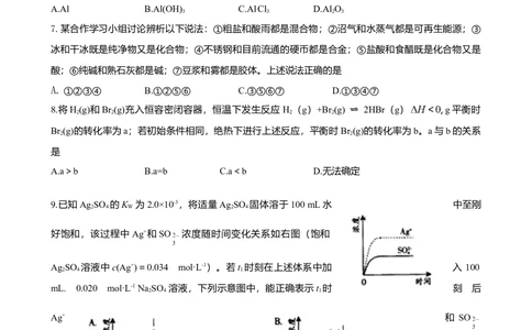 2008年高考化学试卷（广东）（空白卷）_历年高考真题合集_化学历年高考真题_新&middot;Word版2008-2025&middot;高考化学真题_化学（按试卷类型分类）2008-2025_自主命题卷&middot;化学（2008-2025）